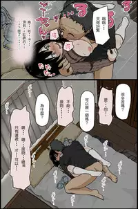 [Iris art] Sasaki Natsumi no Shikyuu ga Ochita Hi [Chinese] [自己的配菜自己漢化組]