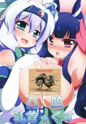 鹿島先生のおとなの時間！！