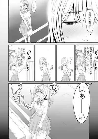 Itonamu Fuufu.