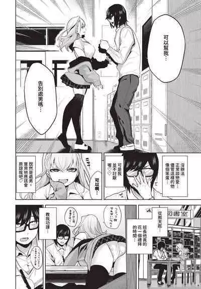 COMIC BAVEL 2023-12