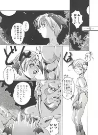 [Anthology] Girls Dream 1 (Various)