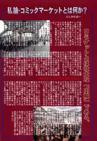 [Anthology] Bishoujo Shoukougun V3 (1) '99 Summer Edition (Various)