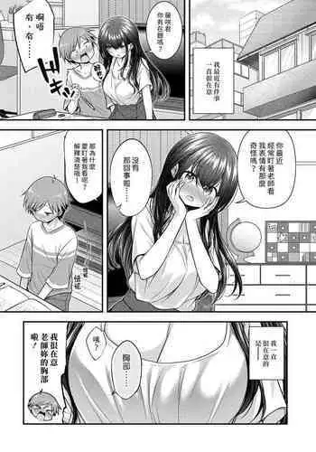 エレアルまんが