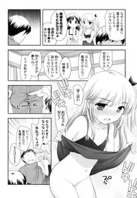 [Ueda Yuu] Tobidase! Koakuma