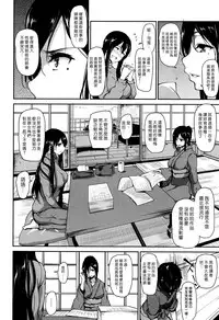 [Tachibana Omina] Yukemuri Harem Monogatari | 蒸煙繚繞的後宮故事 [Chinese] [漢化組漢化組] [Digital]