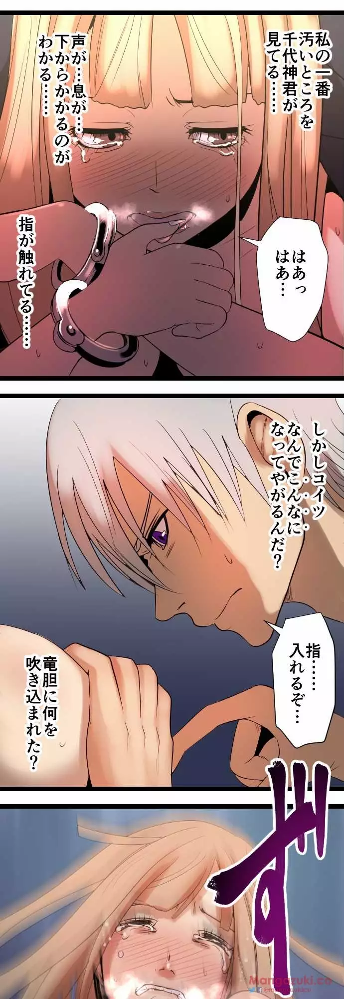 Sadistic Love Game