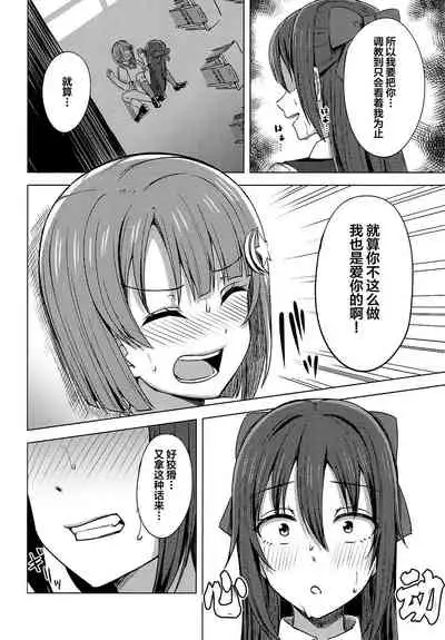 Watashi Iro ni Somete Omoi o Tsumugitai | 染上我的颜色，让你魂牵梦绕