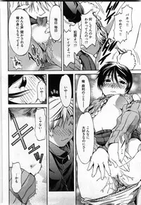 [Yukishiro Yoshi] Otome Assort