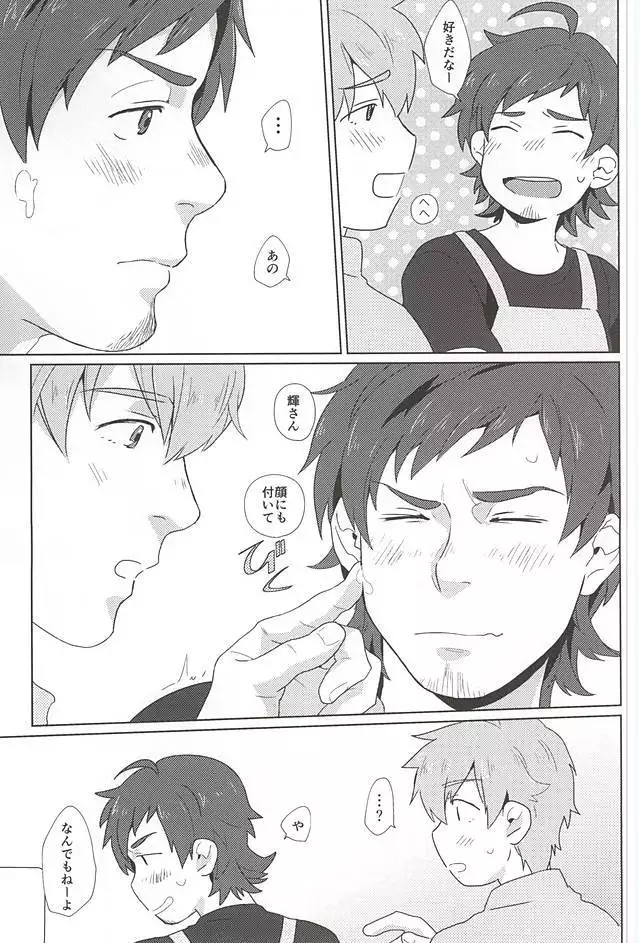 てるさんおいしいです!