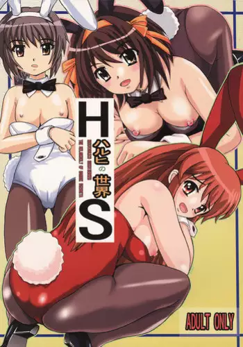 (C70) [Shioya (Shioya Maico)] Haruhi no Sekai (The Melancholy of Haruhi Suzumiya)
