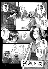 Namaiki! 2013-06