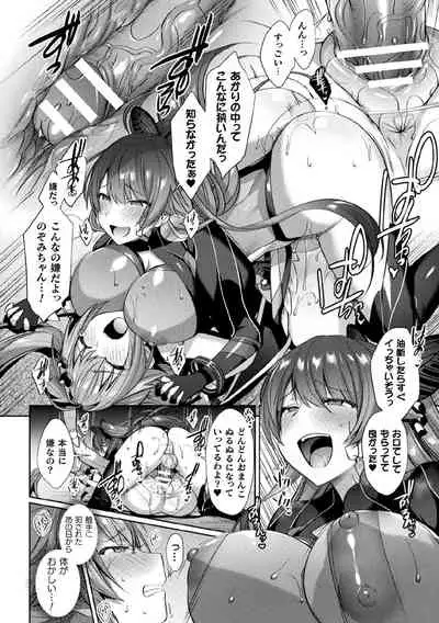 Kukkoro Heroines Vol. 9