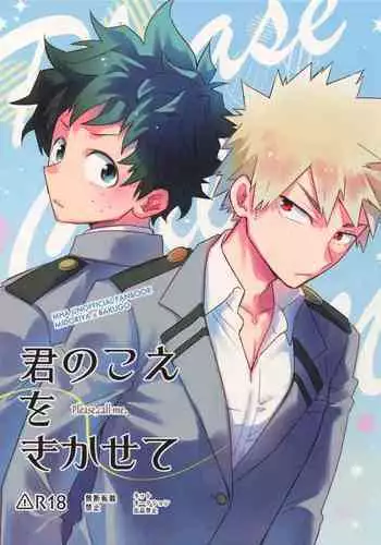 (SPARK13) [Bakuchi Jinsei SP (Satsuki Fumi)] Goshimei desu! (Boku no Hero Academia)