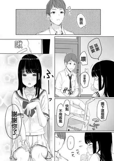Kimi ga Tame.