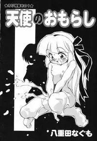 [Anthology] Pure Petit Vol. 1