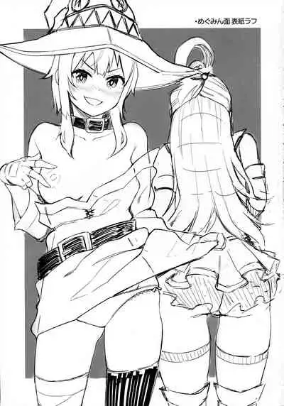 Tamaya Konosuba Soushuuhen 1
