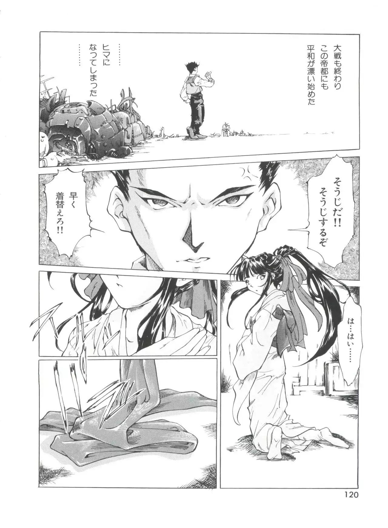 Teigeki Ou