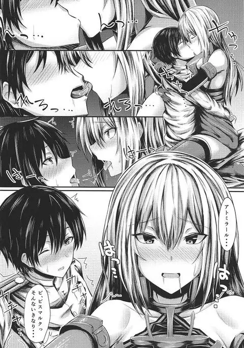 Motto Watashi ni Amaete ī no yo a Futa ̄