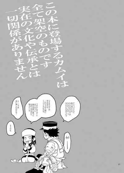 [Mocchomudake (Nameko)] RipaShiraSugi (Golden Kamuy) [Digital]