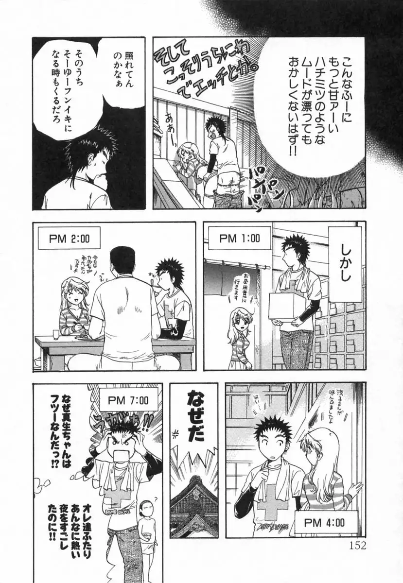 Minna no Ofuro 2