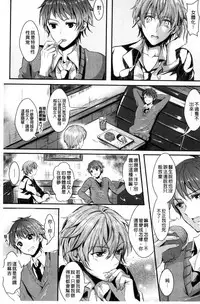 [Aji Pontarou] Kanojo e Class Change! ~Onna ni Natte Koishite~ [Chinese]