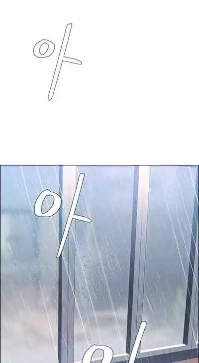 Rain Curtain Ch.10/40