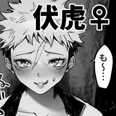 FushiIta Manga