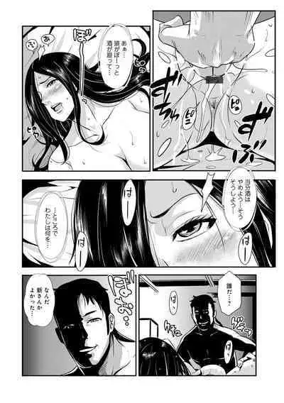 Harami samurai（1-15）