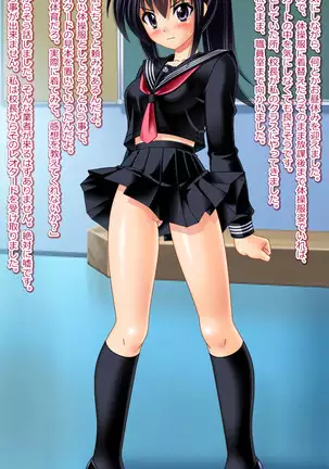 14-sai JC rape&TSF CG shousetsu shuu