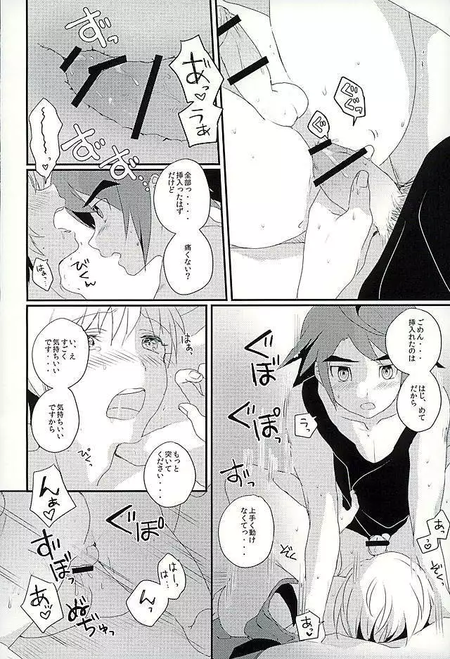 I will do anything I can