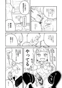 [Norihito] Zuttomo Gran to Kari Ossan (Granblue Fantasy)