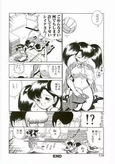 Unyo Unyo Gokkun II