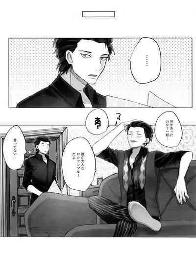 Matsuno Ichimatsu no Zecchou Chin Douchuu