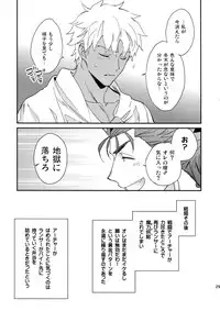 (SPARK12) [Yoke (emya)] The Last Supper (Fate/hollow ataraxia)