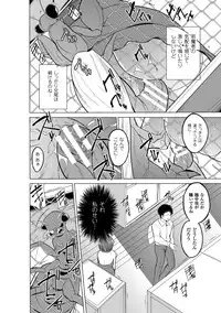 [Chiba Tetsutarou] Mushi Yuugi Ch. 2 [Digital]