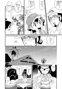 (SPARK12) [YMC (Chihi)] Ippai Taberu Kimi ga Suki! (Pokemon)