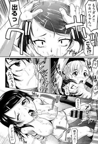 [Takaoka Motofumi] Mechashiko Nadeshiko [Digital]