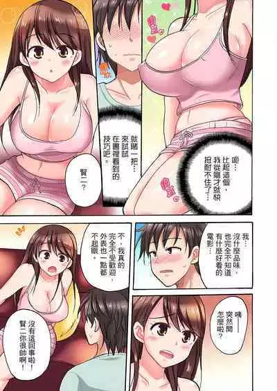 「先っぽだけって言ったのに…」兄貴の彼女に頼み込んでゴム無しSEX！！ | 「明明說好只蹭蹭的…」苦苦懇求大哥的女友不戴套SEX!!