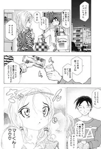 [Katarino Gisei] Kindan Game - Prohibited Game