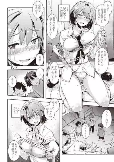 [Umiushi] Mousou Ero Real [Digital]