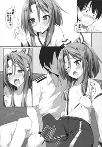 (C89) [Tuned by AIU (Aiu)] Sweet Ship (Kantai Collection -KanColle-) [Chinese] [柳葉個人漢化]