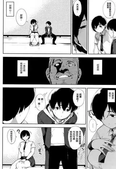 [Rocket Monkey] Netorare Serenade [Chinese] [篆儀通文書坊漢化]