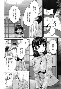 [Pon Takahanada] Niizuma Osenaka Nagashimasu Ch. 1-12