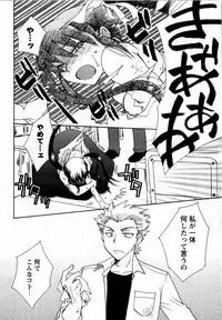 Karyou Gakuen Shotoubu Vol.12