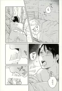 (C89) [nudist (Ryo)] Suki to Iwasete (Shingeki no Kyojin)