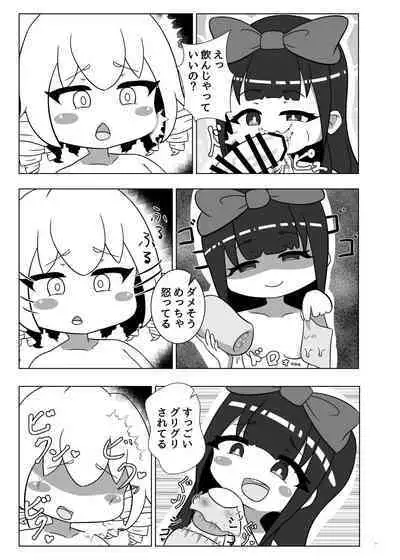 Touhou Futanari Uke Goudou-shi