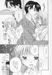 [Setsuna] Colorful Love