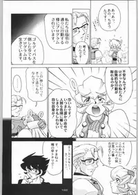 (C55) [Kacchuu Musume (Various)] Rye Mugibatake de Kin Medal (Various)