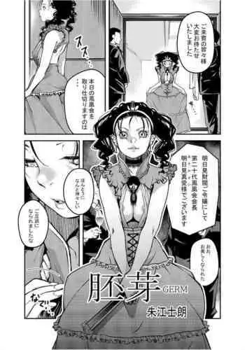 玉責め教本（ふたなり） ①~⑥