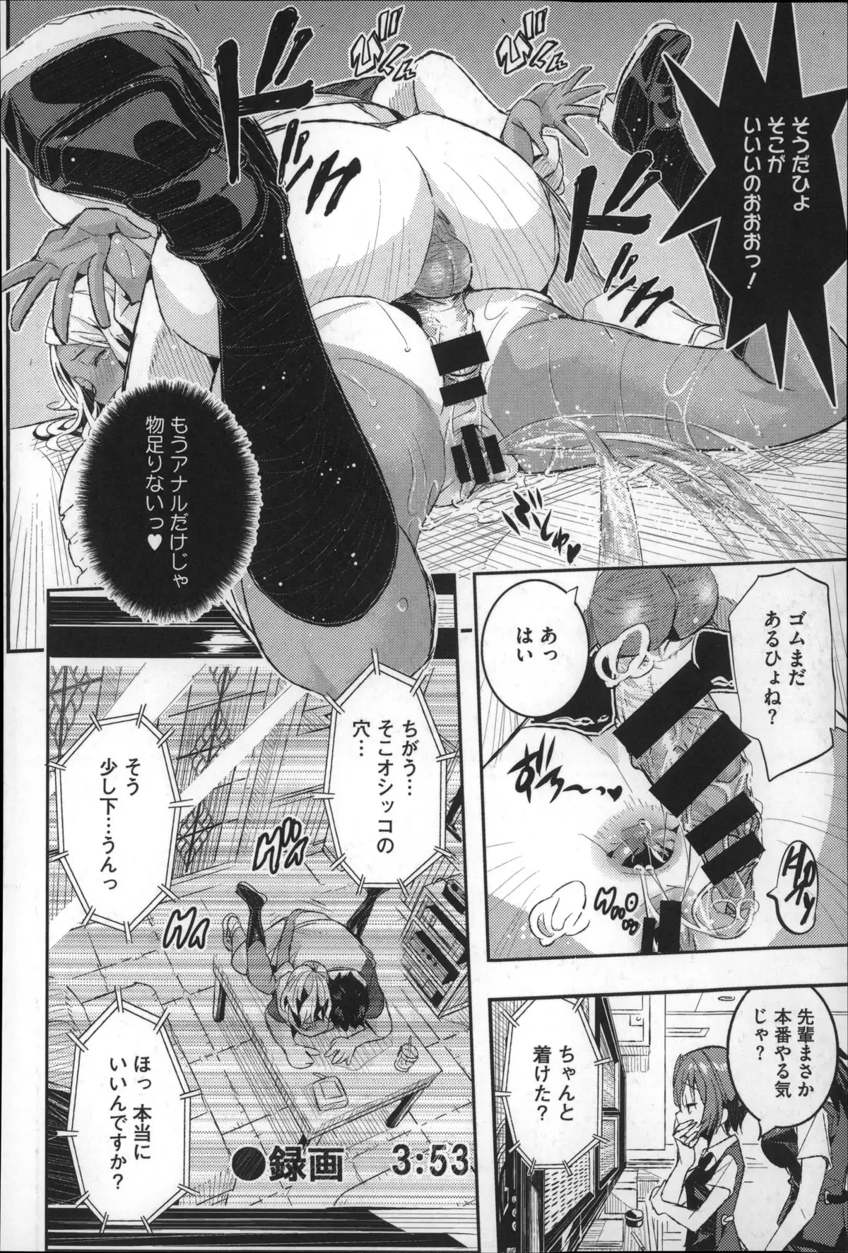 Harem In Battle
